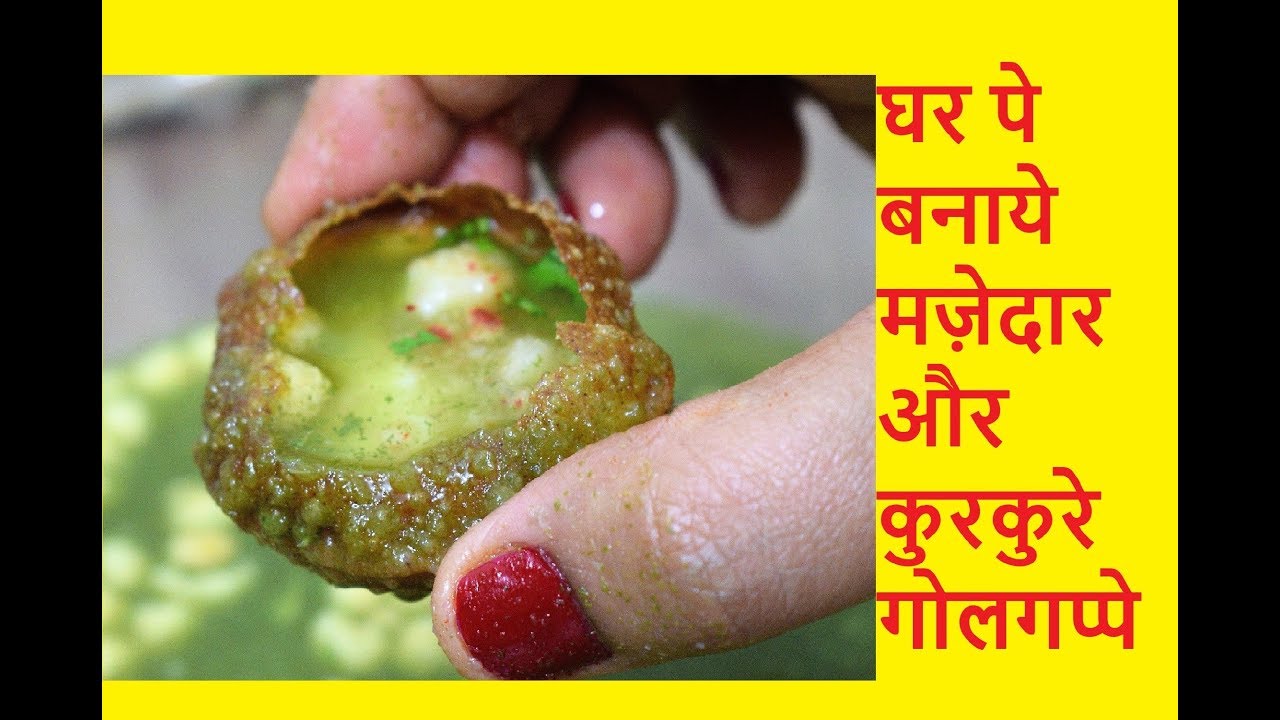 आटा गोल गप्पा बनाने का सही तरीका-Aate ke Golgappe Recipe-Authentic and Crispy Pani Puri Method