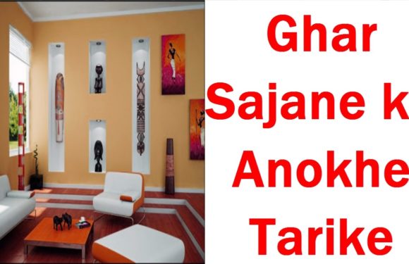 Ghar Sajane ke Anokhe Tarike (Unique ways to decorate home) by Meenu’s World