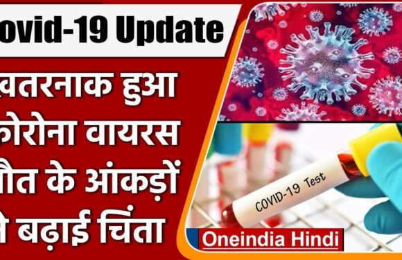 Coronavirus India Updates: पिछले 24 घंटे में 11,793 नए केस, 27 लोगों की मौत | वनइंडिया हिंदी |