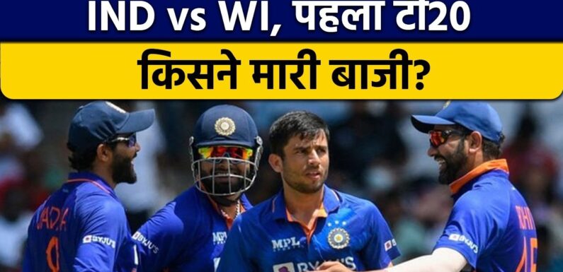 India vs West Indies 1st T20I: 2nd Innings Live Updates | WI Batting