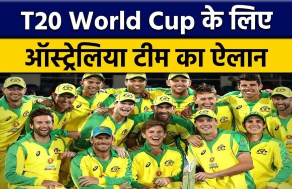 World Cup T20 : Australia Team का ऐलान, पहले India दौरा करेगी कंगारु टीम | 
